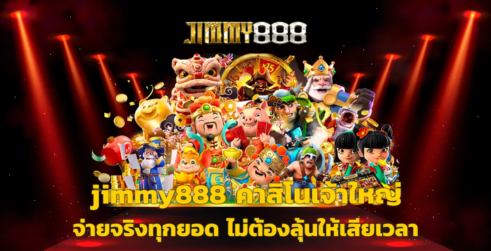 jimmy888