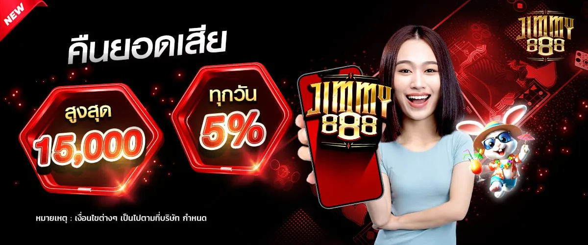 jimmy888